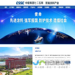 厦门双瑞船舶涂料有限公司