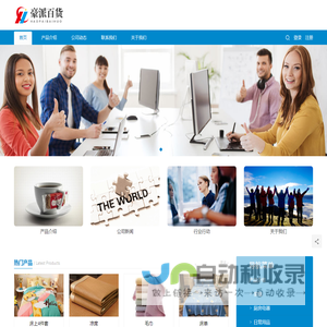 豪派百货
