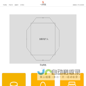 一步同城