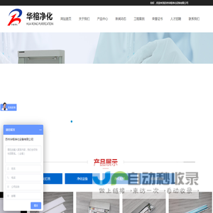 led净化平板灯杀菌灯