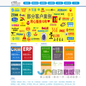 管理软件定制开发