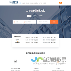 公司起名