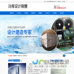 西昌保鲜库造价.西昌气调库设计.13880221178.西昌冻库价格.西昌冷库安装