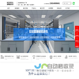 深圳实验室装修公司