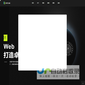成都时代宜诚科技有限公司