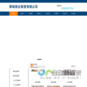 无缝钢管