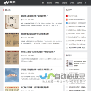 分享免费好听的名字大全