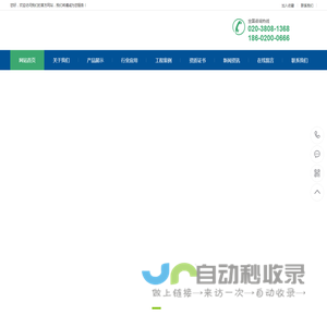 广州市心德实业有限公司