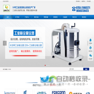 深圳市普惠环保科技有限公司