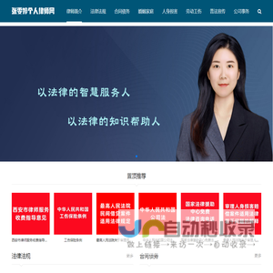 法律咨询