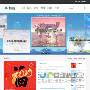 成都锦图信息技术