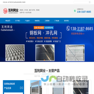 -钢板网_护栏网_煤矿支护网_声屏障-安平县互利五金网业制品有限公司
