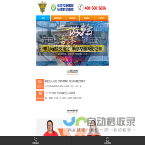 减肥冬令营