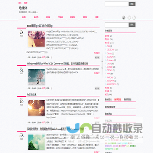 绝缘体