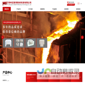 电熔锆刚玉砖