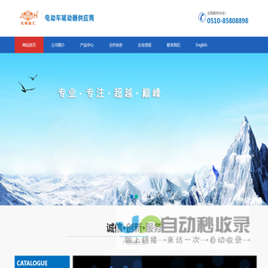 无锡市晶汇电子有限公司