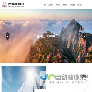 江西渡海科技有限公司
