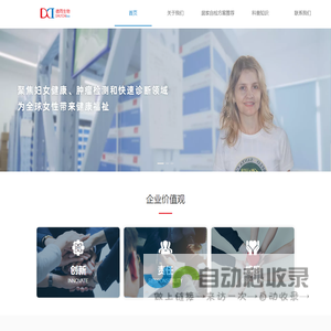 杭州德同生物技术有限公司
