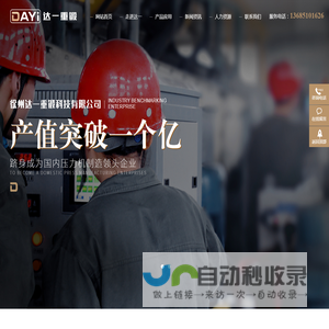 徐州达一重锻科技有限公司