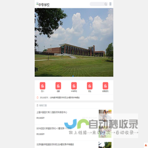 中专学校招生网