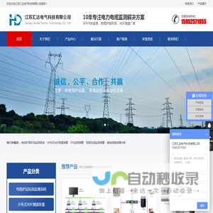 江苏汇达电气科技有限公司
