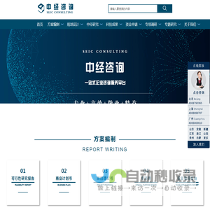 可行性研究报告,可行性报告,可研报告