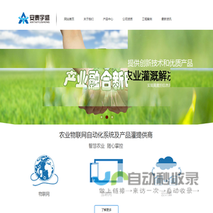 智慧农业生态水肥管理系统,气象墒情环境监测系统