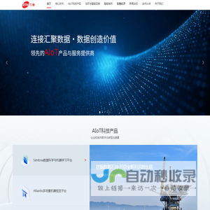 深圳力维智联技术有限公司
