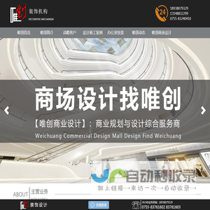 装修设计