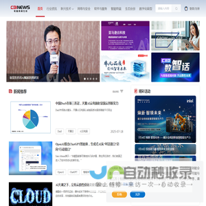 【电脑商情在线】IT产业资讯
