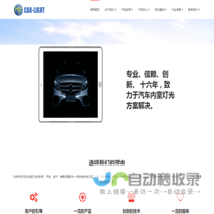 深圳市惠锋光亮科技有限公司