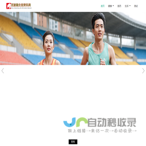 百渡趣生活网