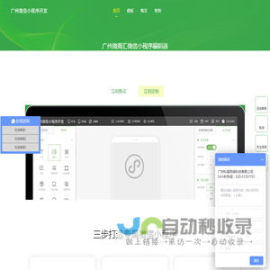 广州微信小程序开发定制公司