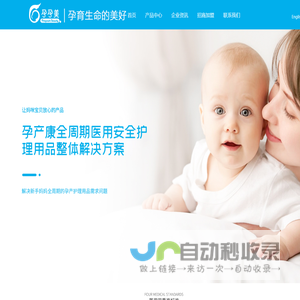 孕孕美