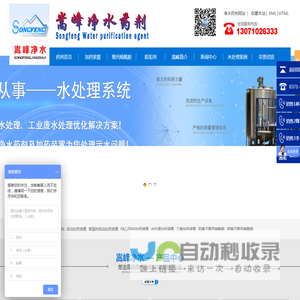 净水药剂