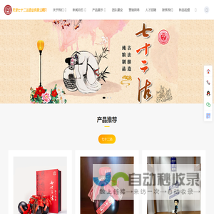 七十二沽