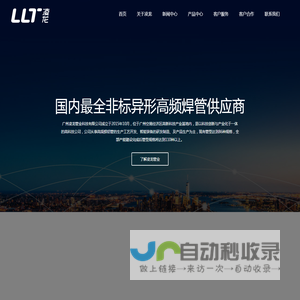 广州凌龙管业科技有限公司