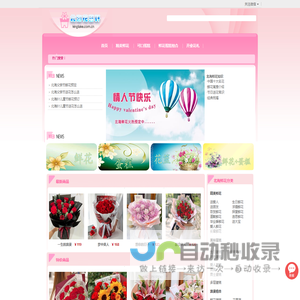 北海鲜花店,北海市花店,北海鲜花预定