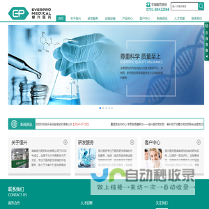 湖南恒兴医药科技有限公司