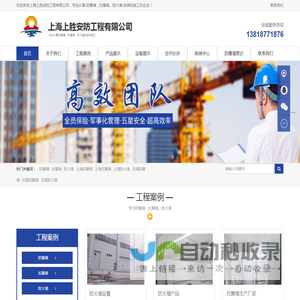 上海防爆墙厂家