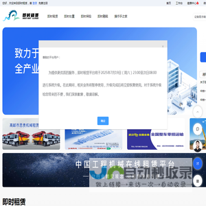 即时租赁