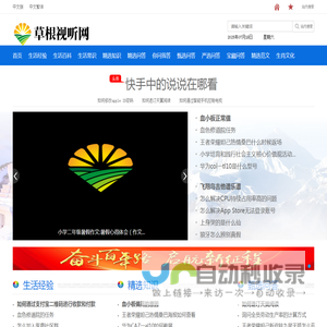 草根视听网