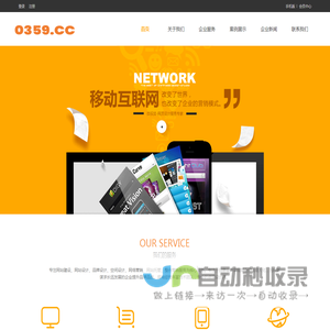 运城小程序开发