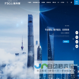 上海外服是综合性人力资源服务商_人事管理_人事外包_人力资源咨询