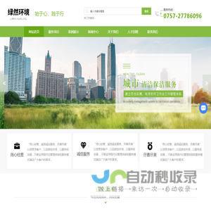 广东环卫保洁工程