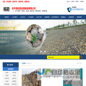 镀高尔凡格宾网