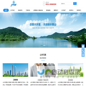 山东中望恒力环境技术有限公司丨水处理一体化专业提供商山东中望恒力环境技术有限公司