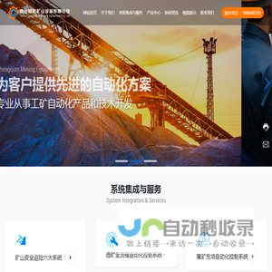烟台自动加药机|||烟台自动取样机|||烟台电子皮带秤|||烟台选矿自动化|||烟台自动化集成|—|烟台程乾矿山设备有限公司