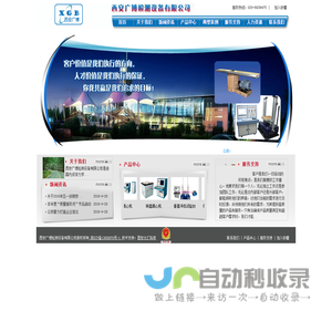 西安广博检测设备有限公司