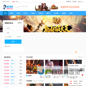 傲天游戏